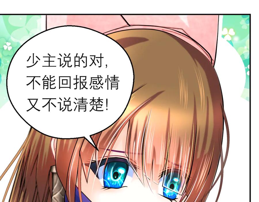91揭秘廣陵勢力，修遠真實身分是_-恋上月夜花蝶(新)-茶茶猫秦仪（第15张）