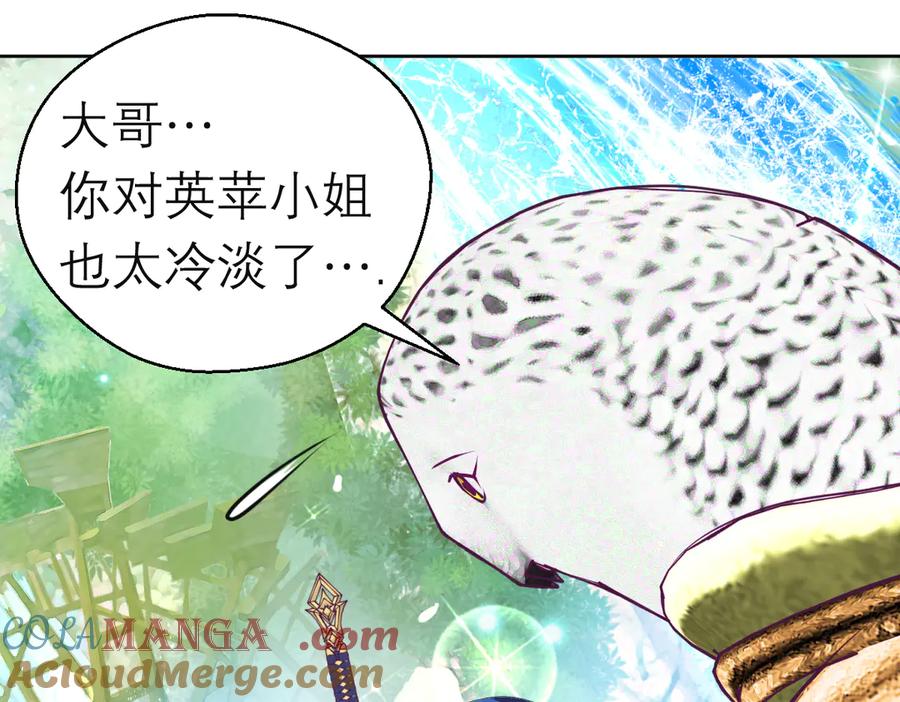91揭秘廣陵勢力，修遠真實身分是_-恋上月夜花蝶(新)-茶茶猫秦仪（第9张）
