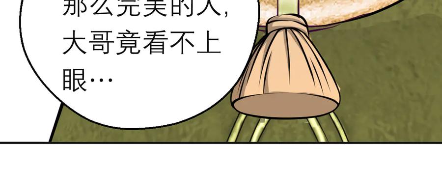 91揭秘廣陵勢力，修遠真實身分是_-恋上月夜花蝶(新)-茶茶猫秦仪（第18张）