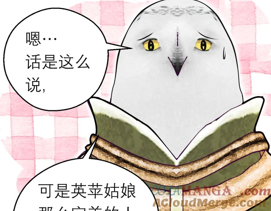 91揭秘廣陵勢力，修遠真實身分是_-恋上月夜花蝶(新)-茶茶猫秦仪（第17张）