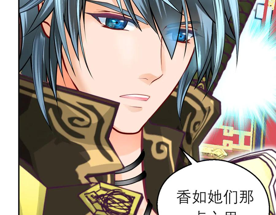 92巧昕!自私还是真爱_-恋上月夜花蝶(新)-茶茶猫秦仪（第8张）