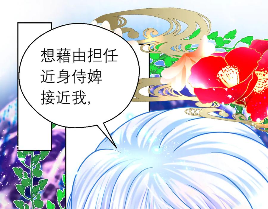 92巧昕!自私还是真爱_-恋上月夜花蝶(新)-茶茶猫秦仪（第4张）