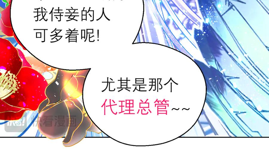 92巧昕!自私还是真爱_-恋上月夜花蝶(新)-茶茶猫秦仪（第6张）
