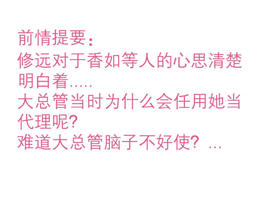 92巧昕!自私还是真爱_-恋上月夜花蝶(新)-茶茶猫秦仪（第2张）