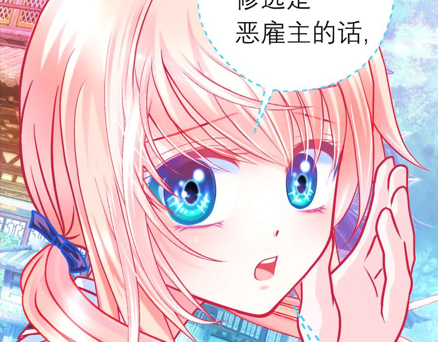 93巧昕的嫉妒与侍妾野心-恋上月夜花蝶(新)-茶茶猫秦仪（第8张）