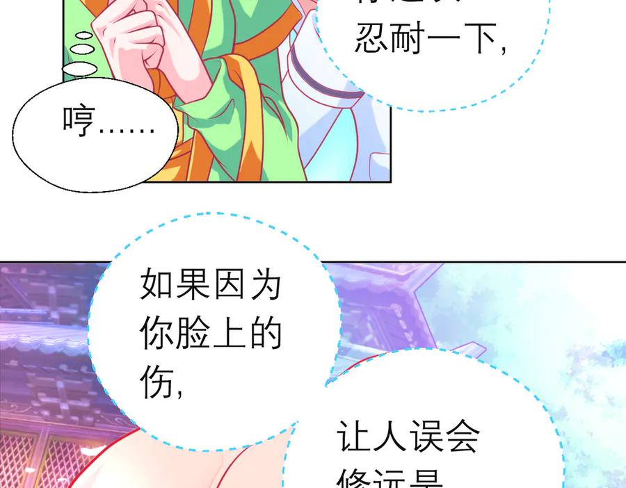 93巧昕的嫉妒与侍妾野心-恋上月夜花蝶(新)-茶茶猫秦仪（第7张）