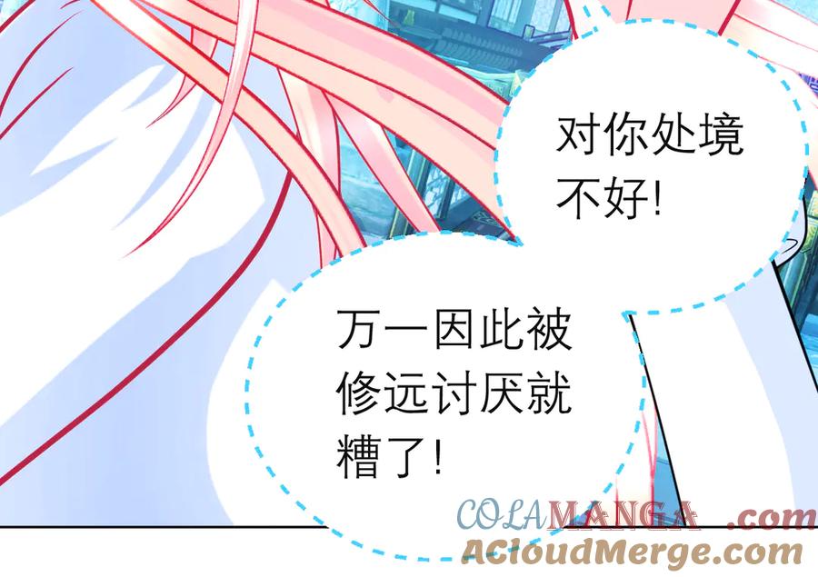 93巧昕的嫉妒与侍妾野心-恋上月夜花蝶(新)-茶茶猫秦仪（第8张）