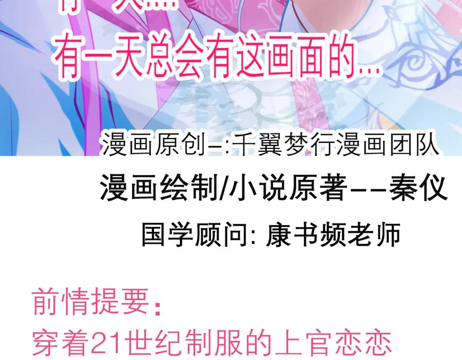 94发簪情_天女危逼！-恋上月夜花蝶(新)-茶茶猫秦仪（第3张）