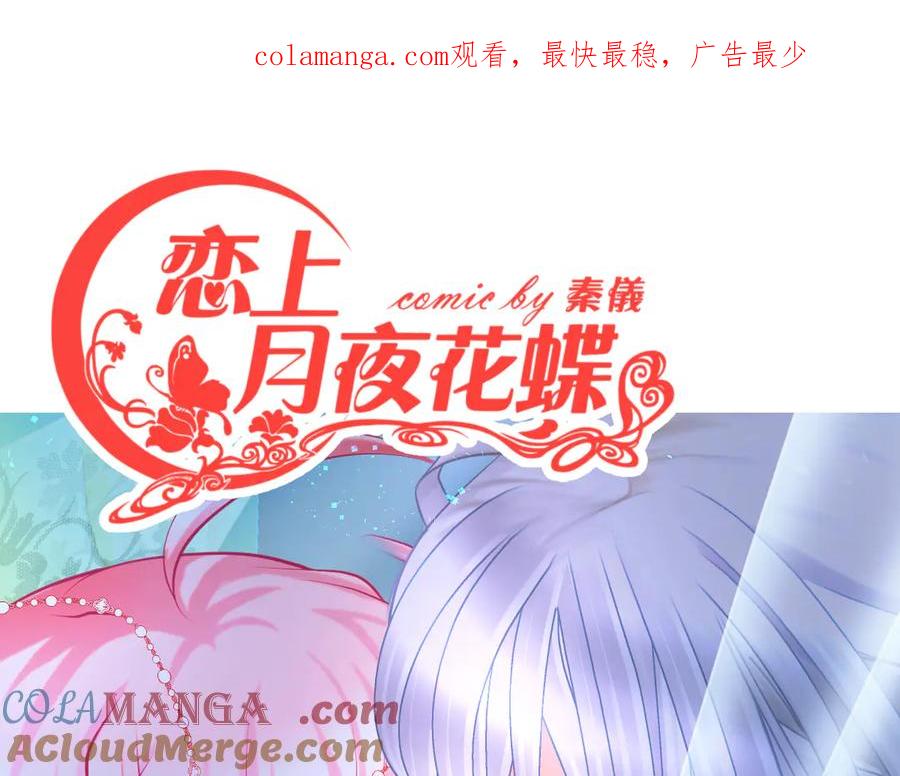 94发簪情_天女危逼！-恋上月夜花蝶(新)-茶茶猫秦仪（第1张）