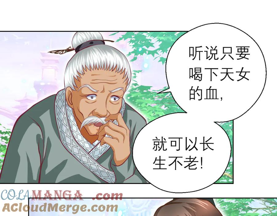 95街头耳语,天女危机逼近-恋上月夜花蝶(新)-茶茶猫秦仪（第5张）