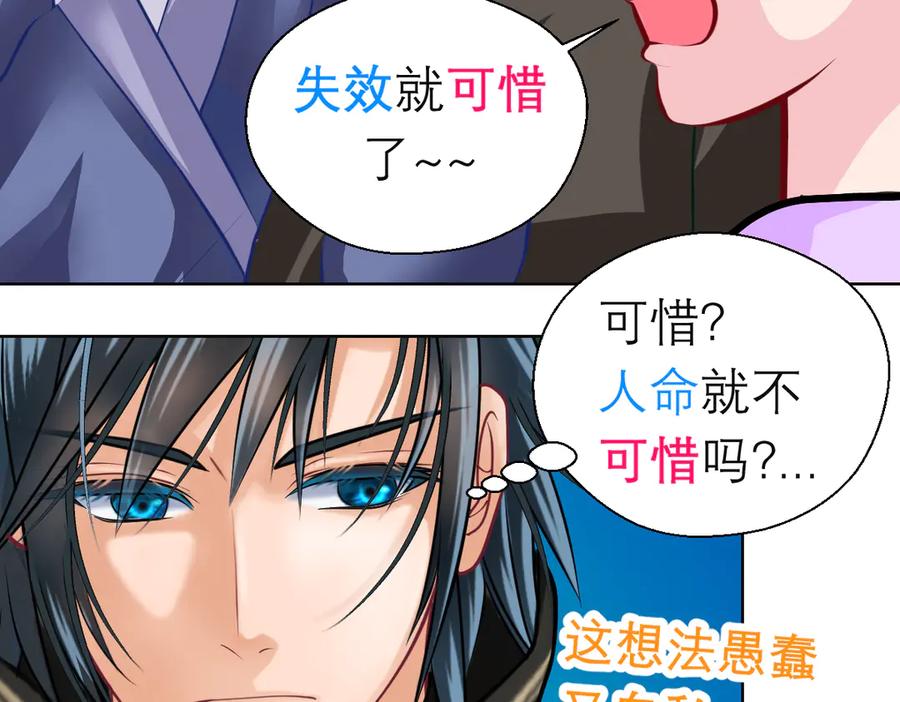 95街头耳语,天女危机逼近-恋上月夜花蝶(新)-茶茶猫秦仪（第11张）