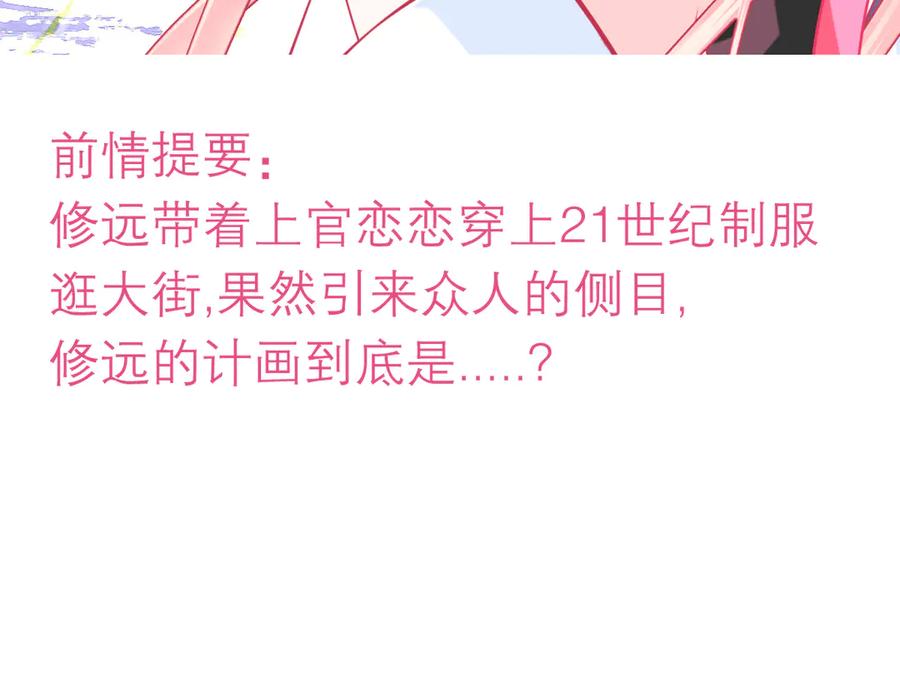 96天女血争，忍寨侠恶争议!-恋上月夜花蝶(新)-茶茶猫秦仪（第4张）