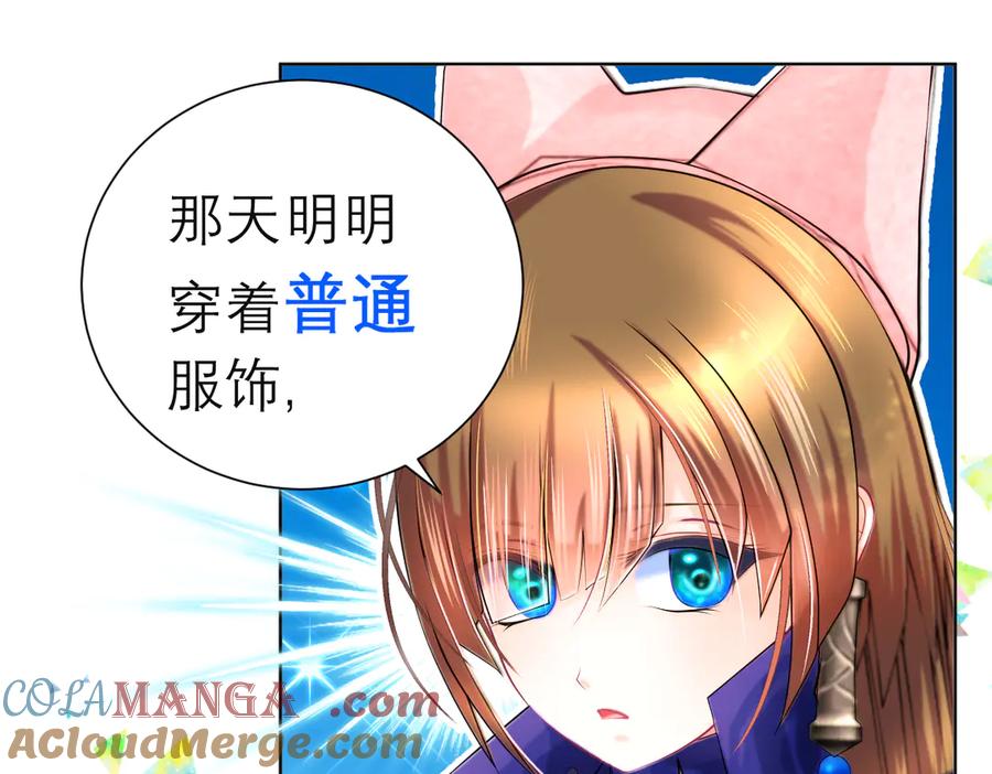 96天女血争，忍寨侠恶争议!-恋上月夜花蝶(新)-茶茶猫秦仪（第9张）
