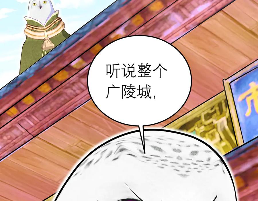 96天女血争，忍寨侠恶争议!-恋上月夜花蝶(新)-茶茶猫秦仪（第6张）