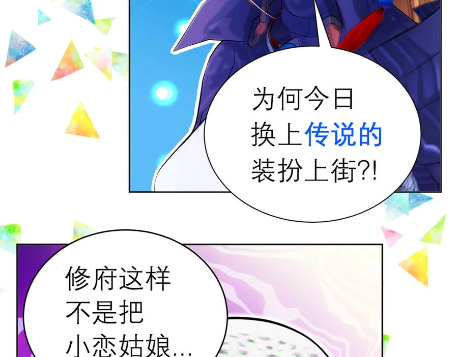 96天女血争，忍寨侠恶争议!-恋上月夜花蝶(新)-茶茶猫秦仪（第10张）
