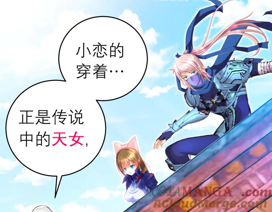 96天女血争，忍寨侠恶争议!-恋上月夜花蝶(新)-茶茶猫秦仪（第5张）