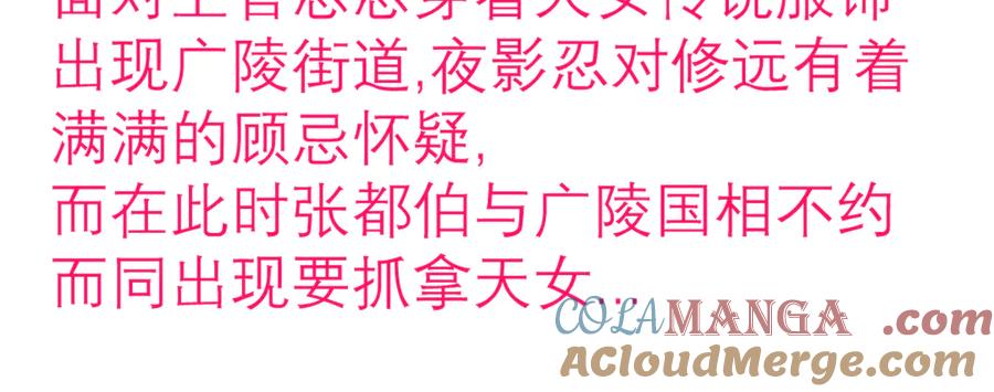 97国相这么和气？修远你藏什么秘密_！-恋上月夜花蝶(新)-茶茶猫秦仪（第4张）
