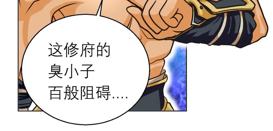 97国相这么和气？修远你藏什么秘密_！-恋上月夜花蝶(新)-茶茶猫秦仪（第6张）