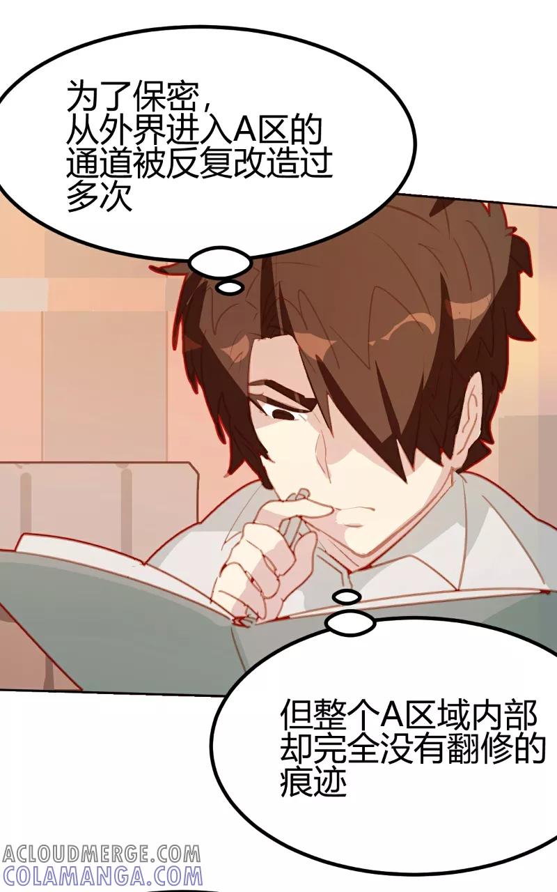 第21话-世界牢狱：曼顿特森-凤凰动漫（第9张）