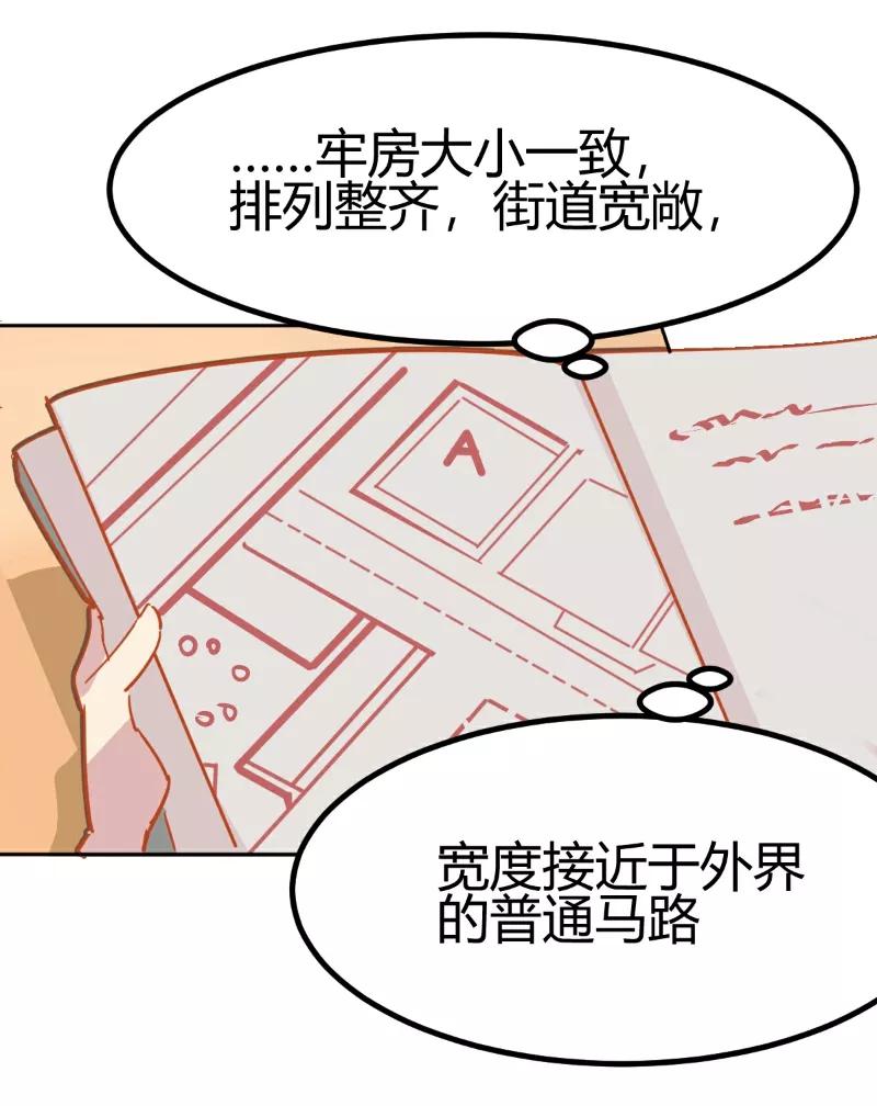 第21话-世界牢狱：曼顿特森-凤凰动漫（第8张）