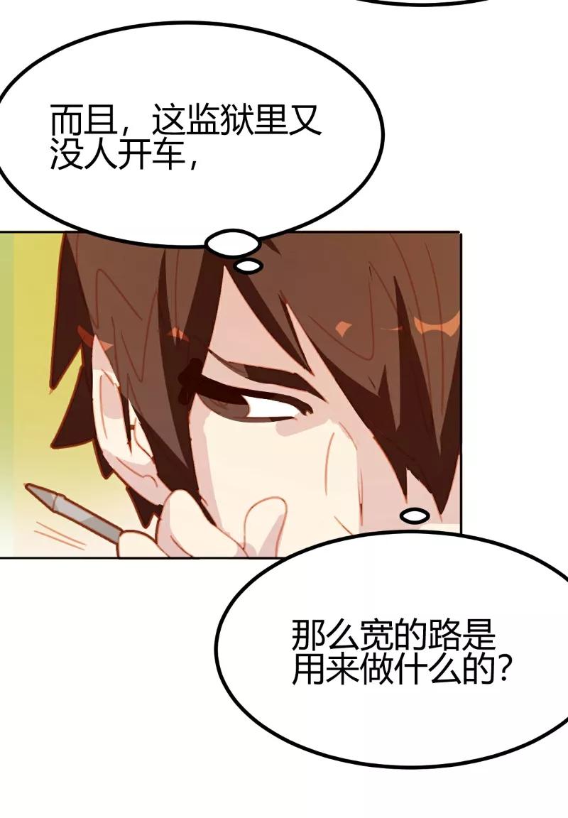 第21话-世界牢狱：曼顿特森-凤凰动漫（第10张）