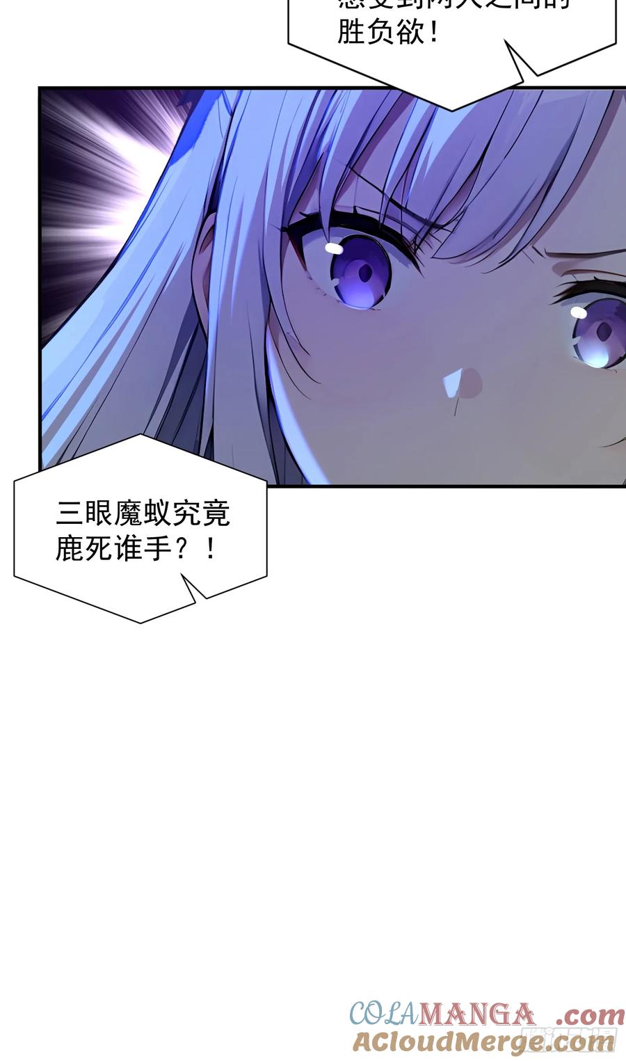 15抢人头大战-第一御兽师-触手动漫（第10张）