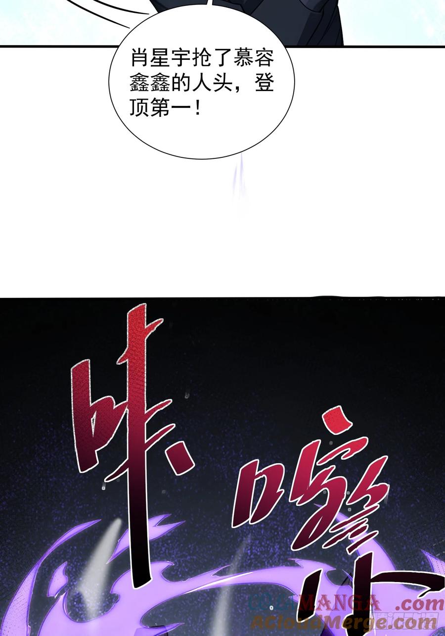 15抢人头大战-第一御兽师-触手动漫（第7张）