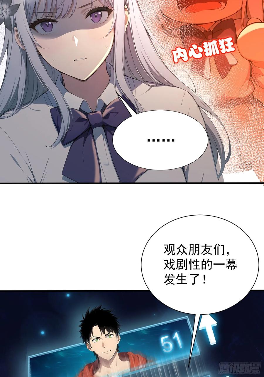 15抢人头大战-第一御兽师-触手动漫（第5张）