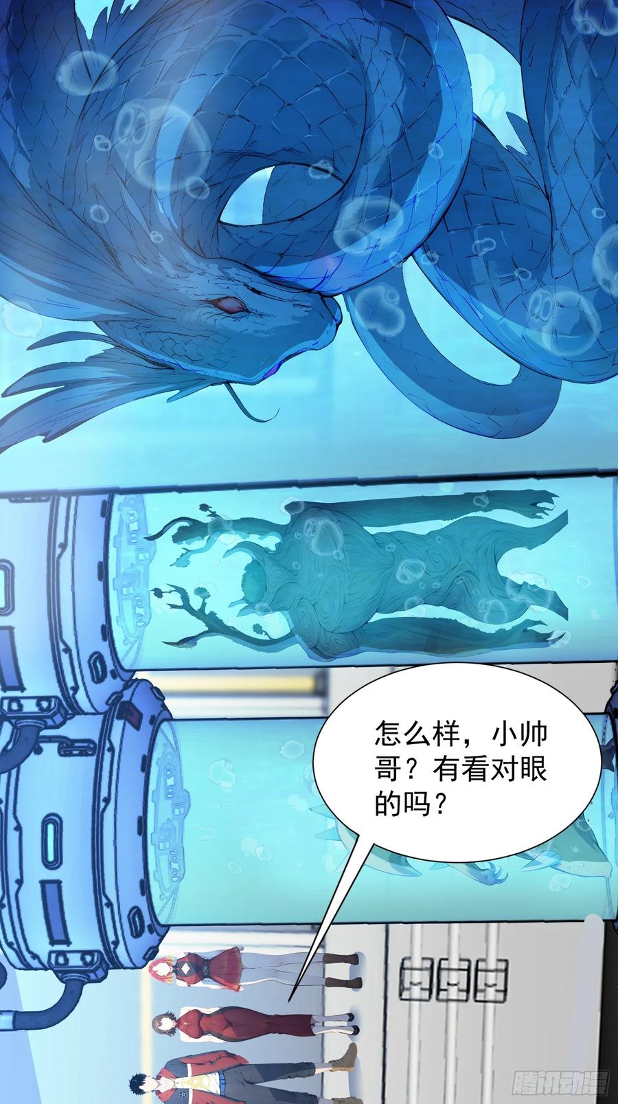 28喵喵御兽商店-第一御兽师-触手动漫（第23张）