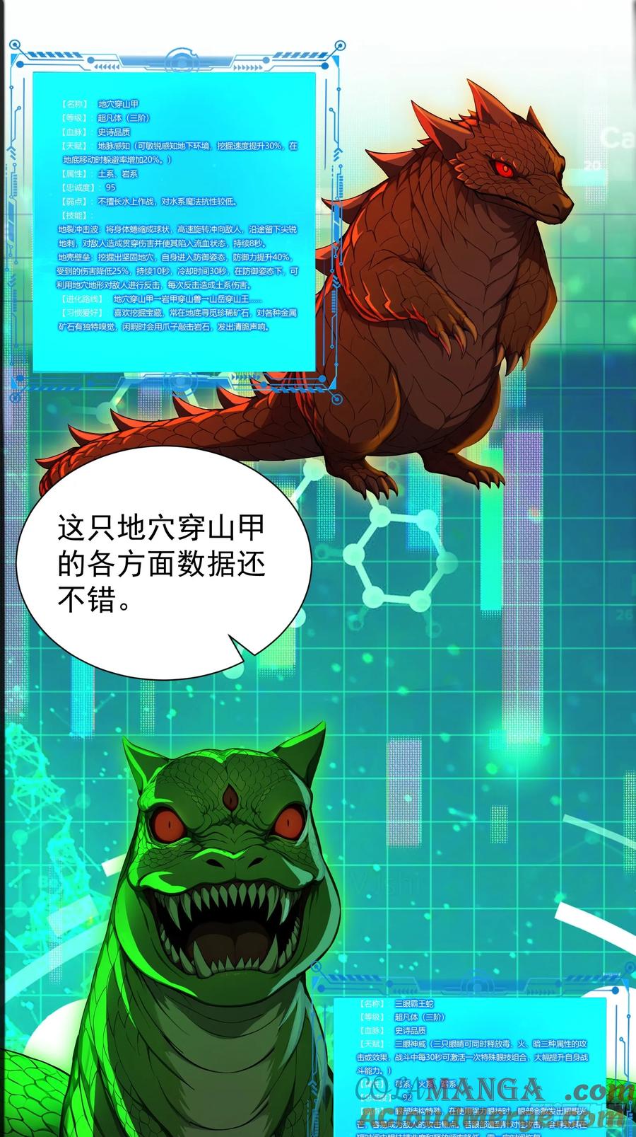 28喵喵御兽商店-第一御兽师-触手动漫（第25张）