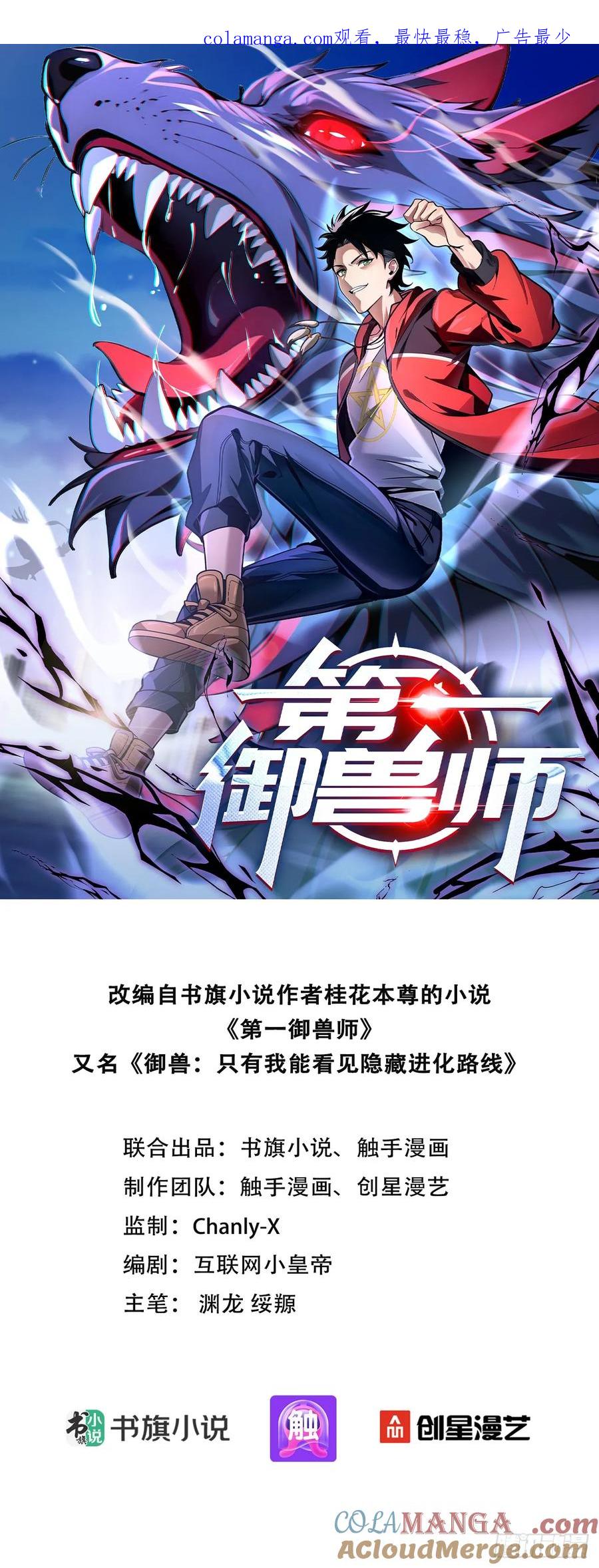 28喵喵御兽商店-第一御兽师-触手动漫（第1张）