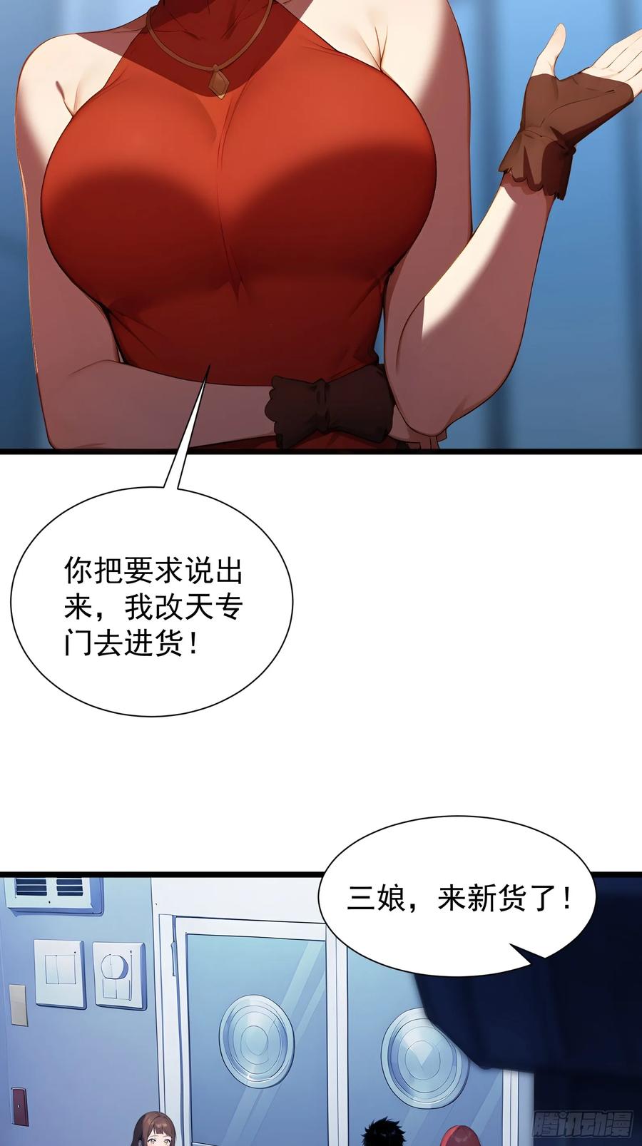 28喵喵御兽商店-第一御兽师-触手动漫（第29张）