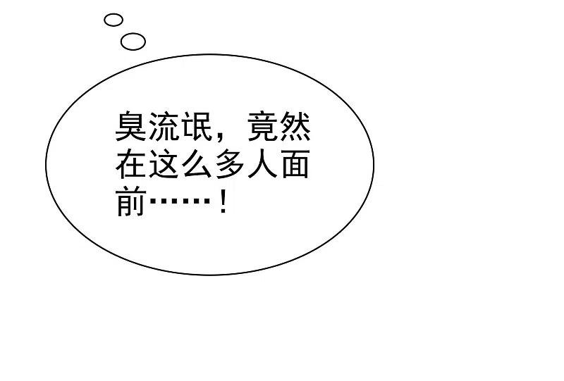 第35话-因爱宠你-极漫文化（第4张）