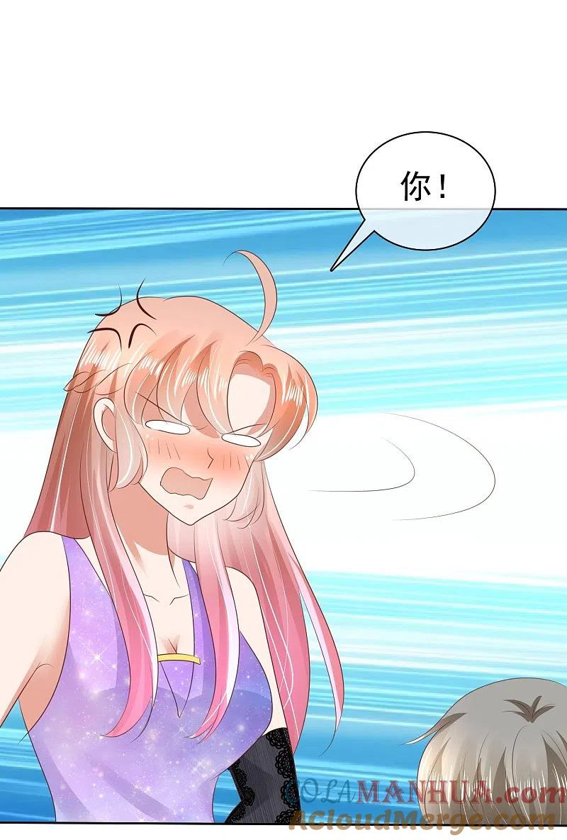 第35话-因爱宠你-极漫文化（第3张）
