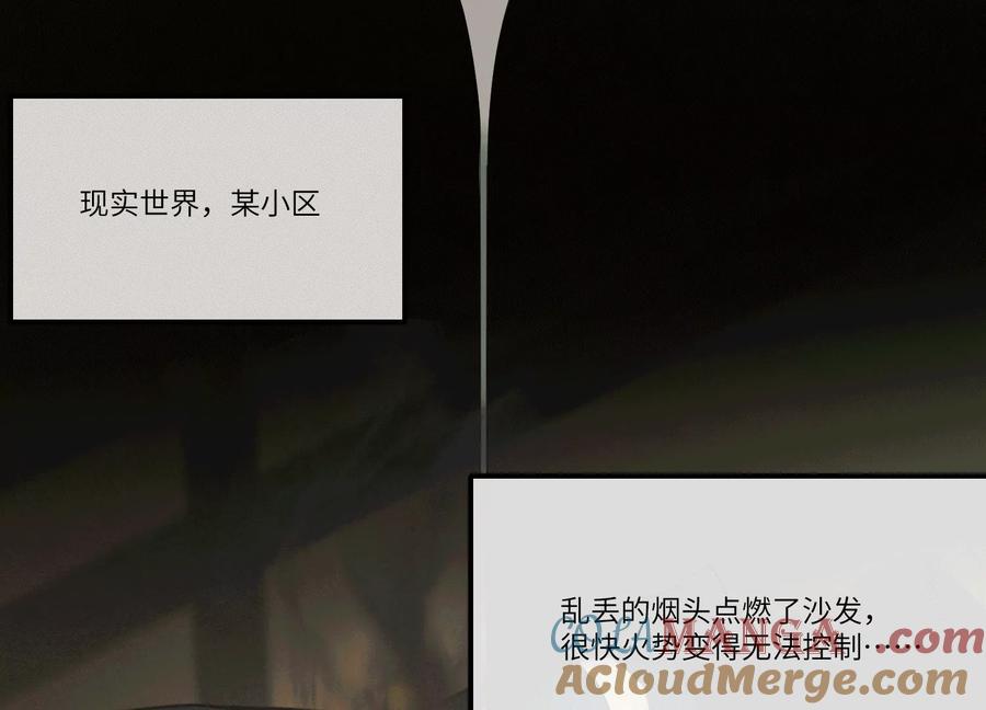 第五十话：副作用？-神的欲望游戏-途说 & 闻源文化（第5张）