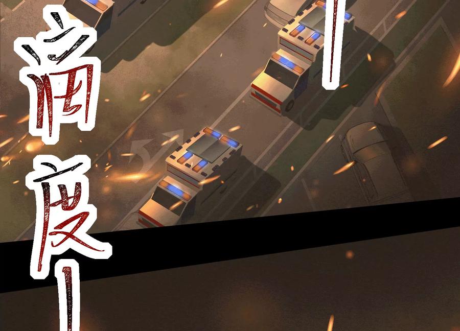 第五十话：副作用？-神的欲望游戏-途说 & 闻源文化（第10张）