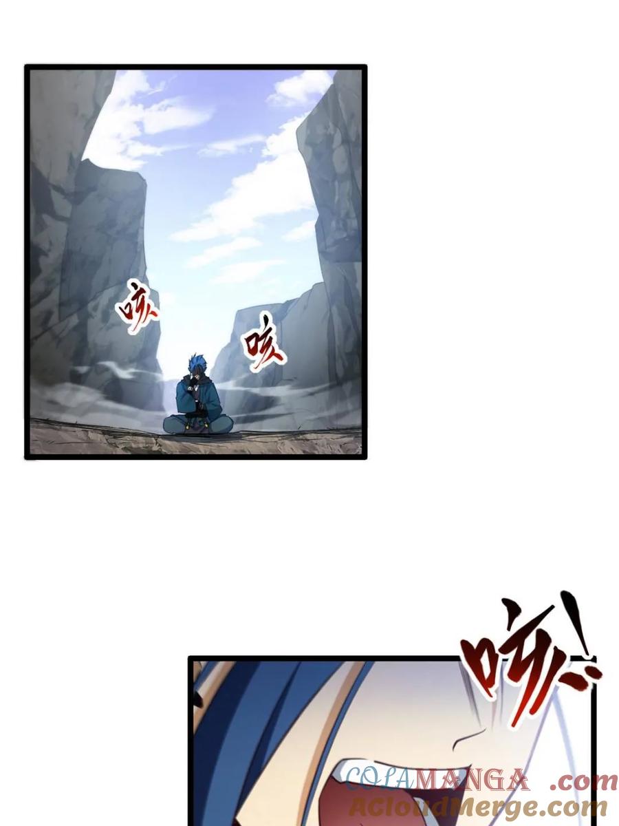 第80话79.启程,盘武神朝-开局签到荒古圣体-星空社（第5张）