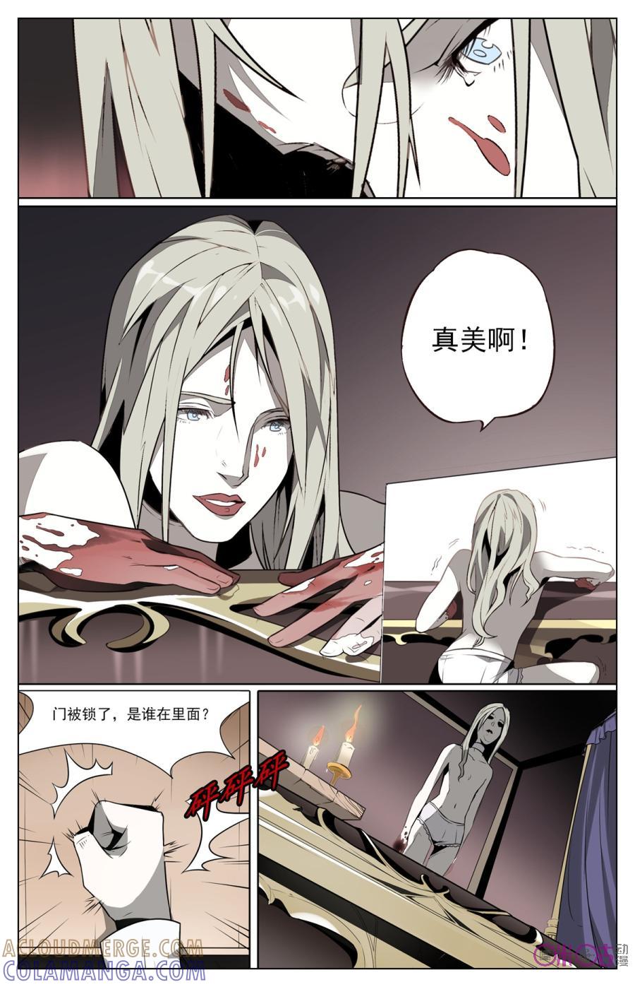 第1话：骸骨棺材-恋物癖 k-惊奇工场（第13张）