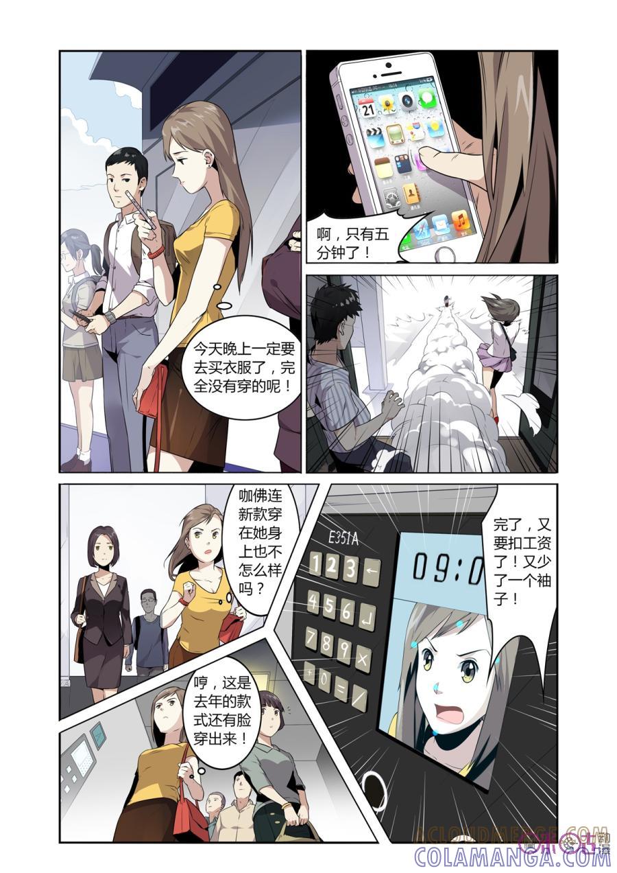 第2话：人皮礼服-恋物癖 k-惊奇工场（第3张）