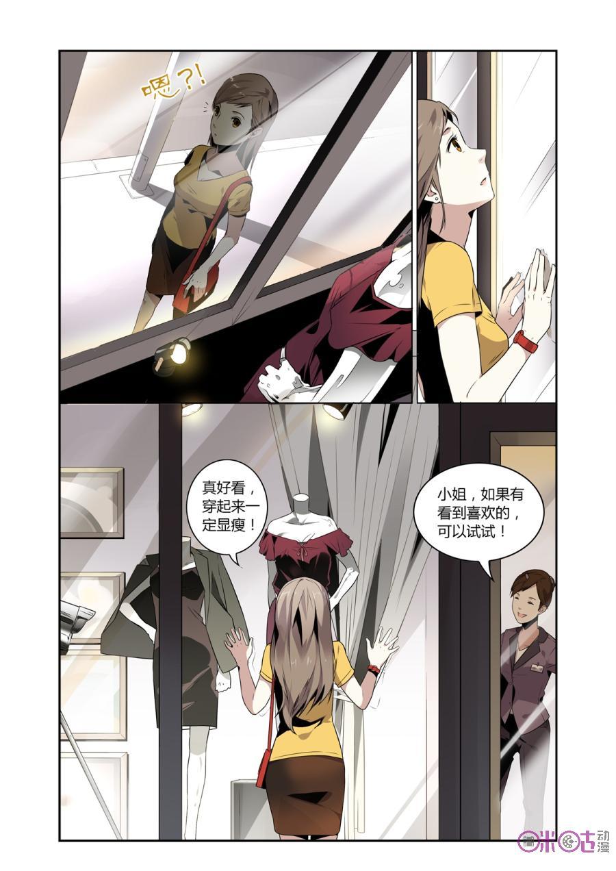 第2话：人皮礼服-恋物癖 k-惊奇工场（第6张）