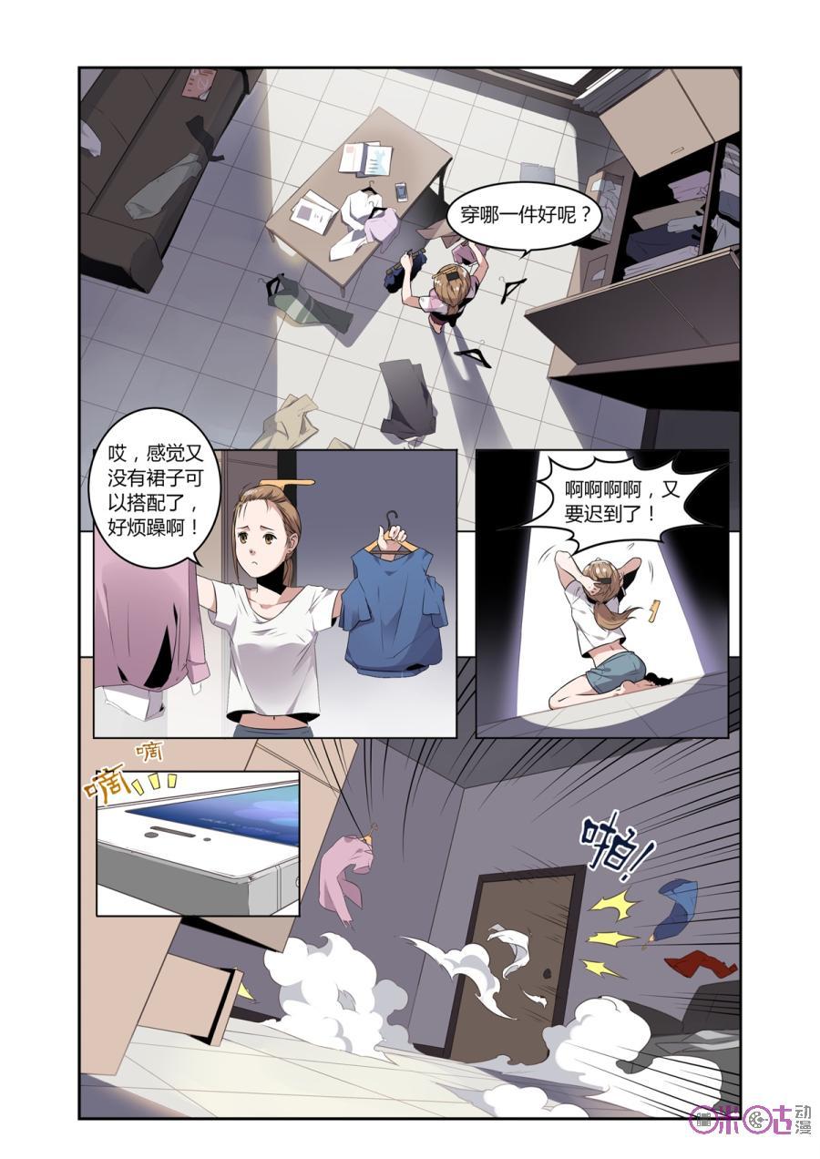 第2话：人皮礼服-恋物癖 k-惊奇工场（第2张）