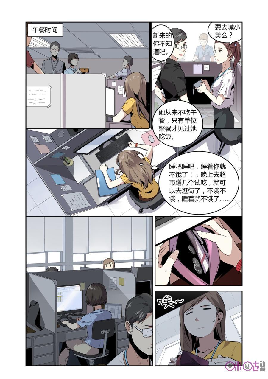 第2话：人皮礼服-恋物癖 k-惊奇工场（第4张）