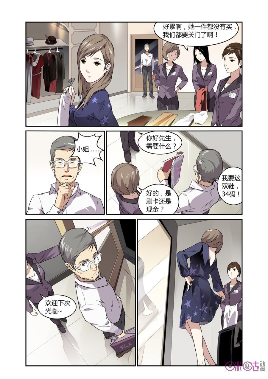 第2话：人皮礼服-恋物癖 k-惊奇工场（第8张）