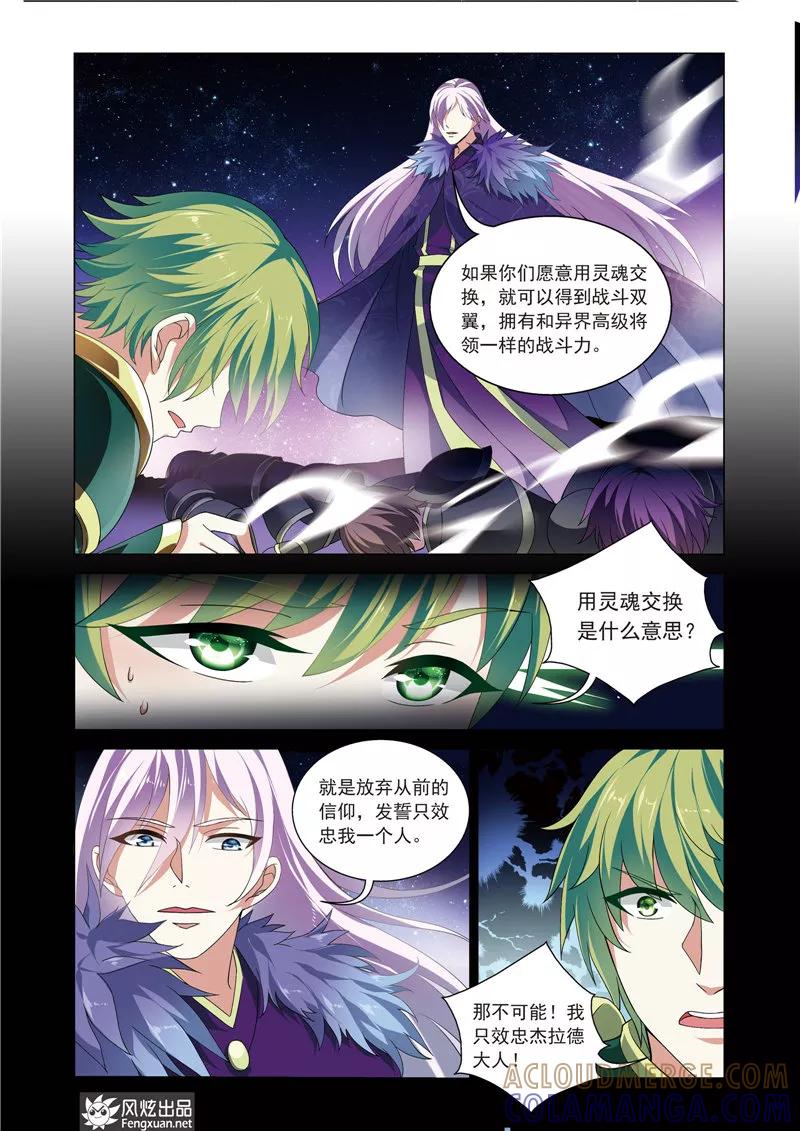 第16话乌鸦的诅咒-异快递 k-风炫动漫（第2张）
