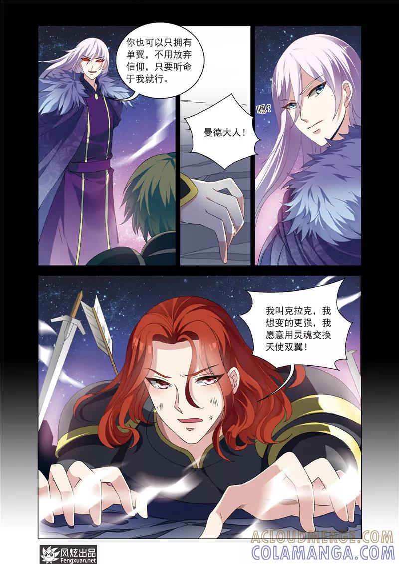 第16话乌鸦的诅咒-异快递 k-风炫动漫（第3张）