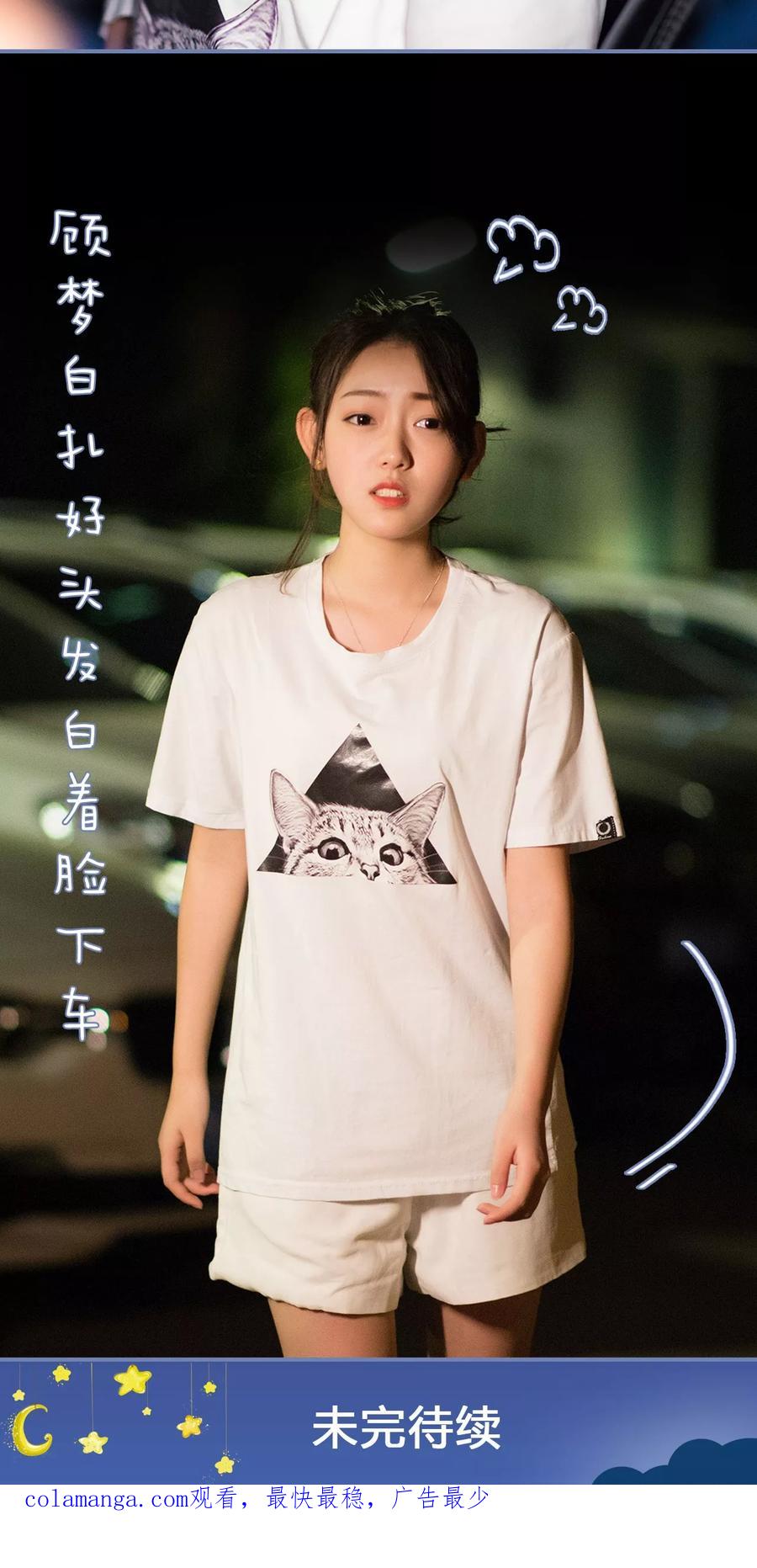 第21话-宠妻攻略：狼性首席夜夜欢-剧能玩（第22张）