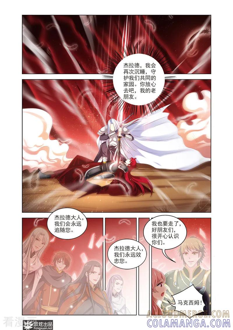 最终话纯白的钥匙-异快递 k-风炫动漫（第7张）