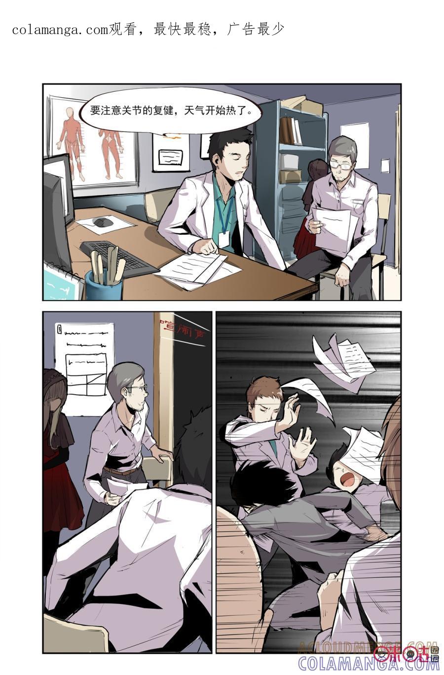 第3话：医疗马甲-恋物癖 k-惊奇工场（第1张）