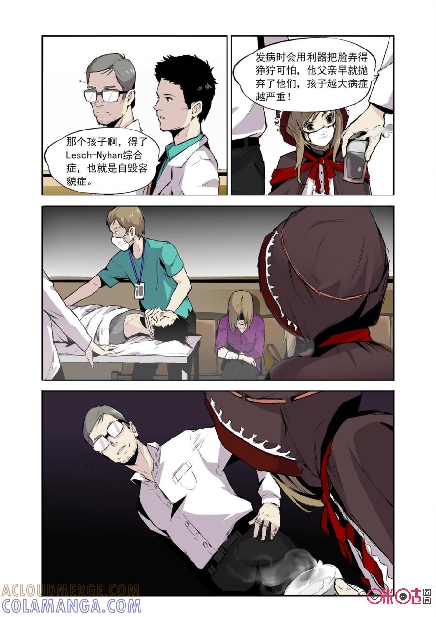 第3话：医疗马甲-恋物癖 k-惊奇工场（第5张）
