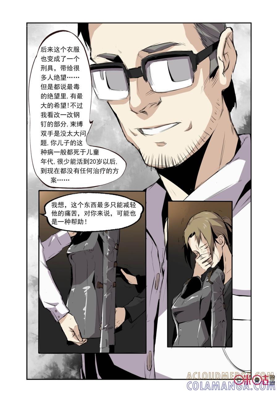 第3话：医疗马甲-恋物癖 k-惊奇工场（第15张）